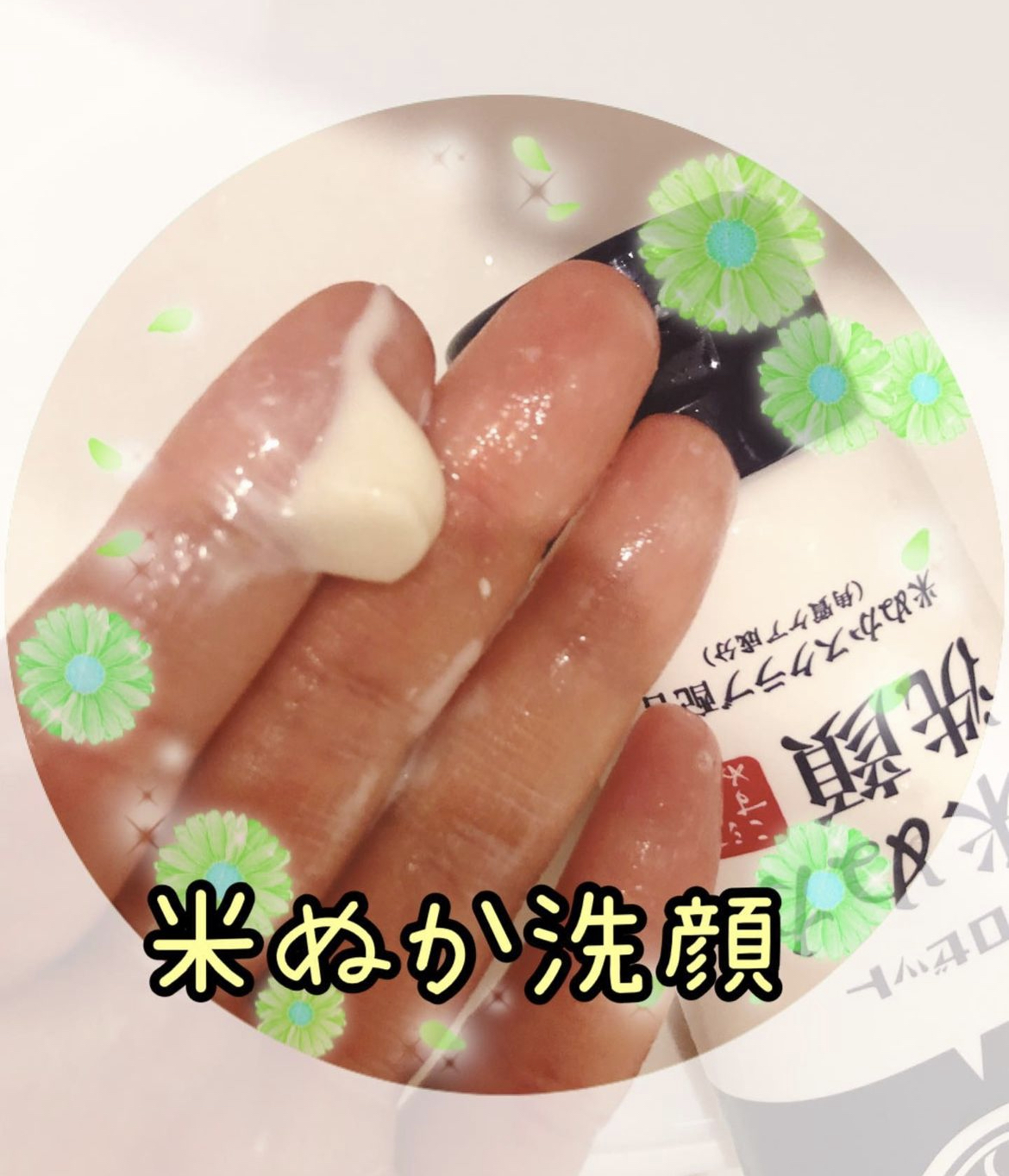 江戸こすめ 米ぬか洗顔/ロゼット/洗顔フォームを使ったクチコミ（2枚目）