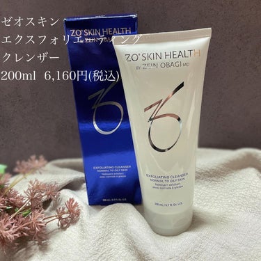 エクスフォリエーティングクレンザー/ZO Skin Health/洗顔フォームを使ったクチコミ（1枚目）