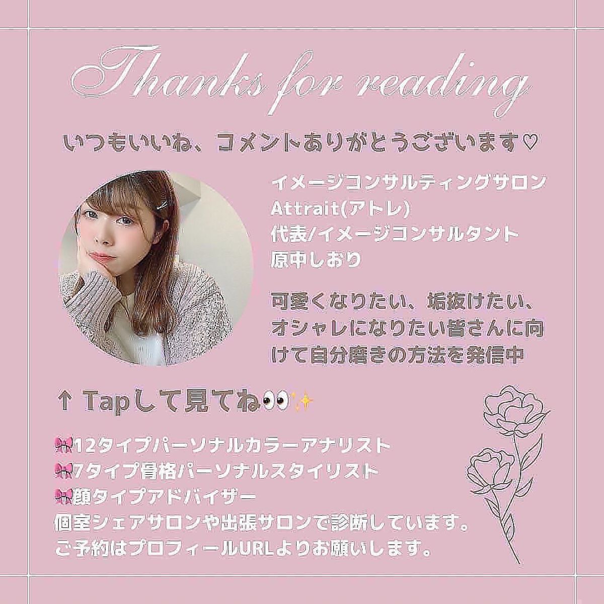 ð¢ð±ð²ðžð»ð²ððª on LIPS ããã€ãã芧ããã ãããããšãããããŸãð·âšã€ã¡ãŒãžã³ã³ãµã«ãã£..ãïŒ10æç®ïŒ