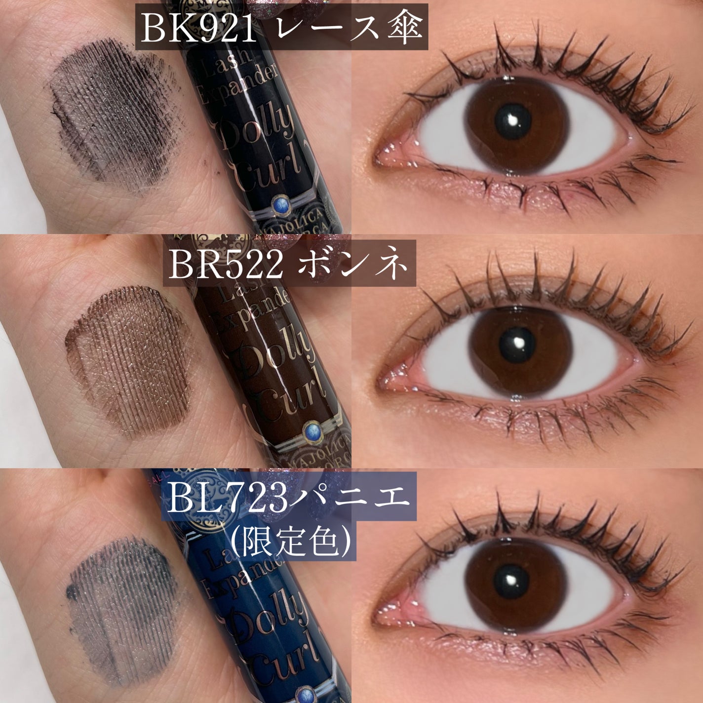 マジョリカ マジョルカ ラッシュエキスパンダー ドーリーカール/MAJOLICA MAJORCA/マスカラを使ったクチコミ(7枚目)