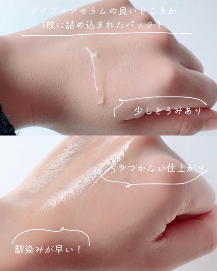 ダイブイン セラム/Torriden/美容液を使ったクチコミ(4枚目)