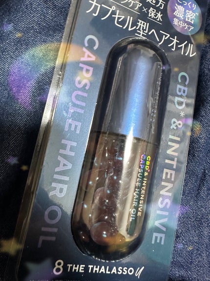 エイトザタラソ ユー CBD&インテンシブ カプセル ヘアオイル/エイトザタラソ/ヘアオイルを使ったクチコミ(1枚目)