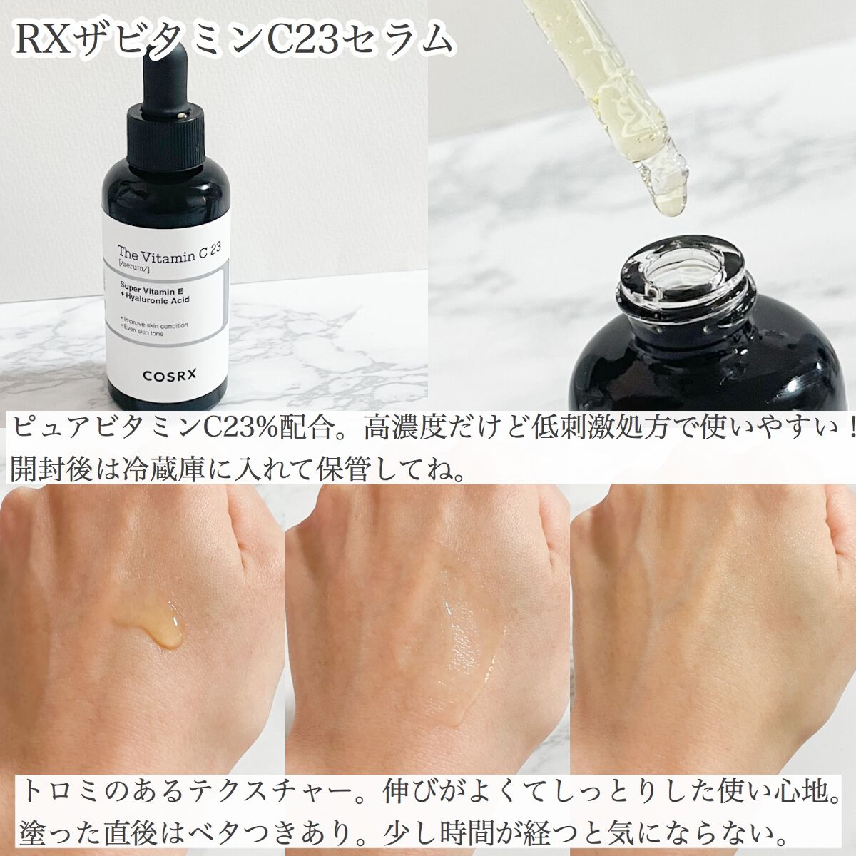 ビタミンEバイタライジングUVクリーム　SFP50＋/COSRX/日焼け止めクリームを使ったクチコミ（2枚目）