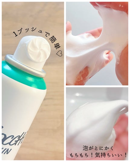 モッチスキン 吸着泡洗顔 WHT/MoccHi SKIN/泡洗顔を使ったクチコミ(4枚目)