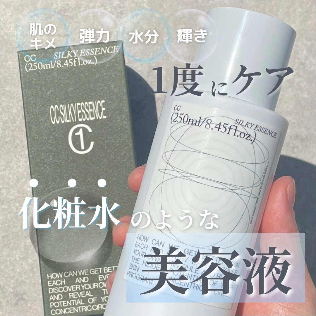 CCシルキーエッセンス/Shangpree/美容液を使ったクチコミ(1枚目)