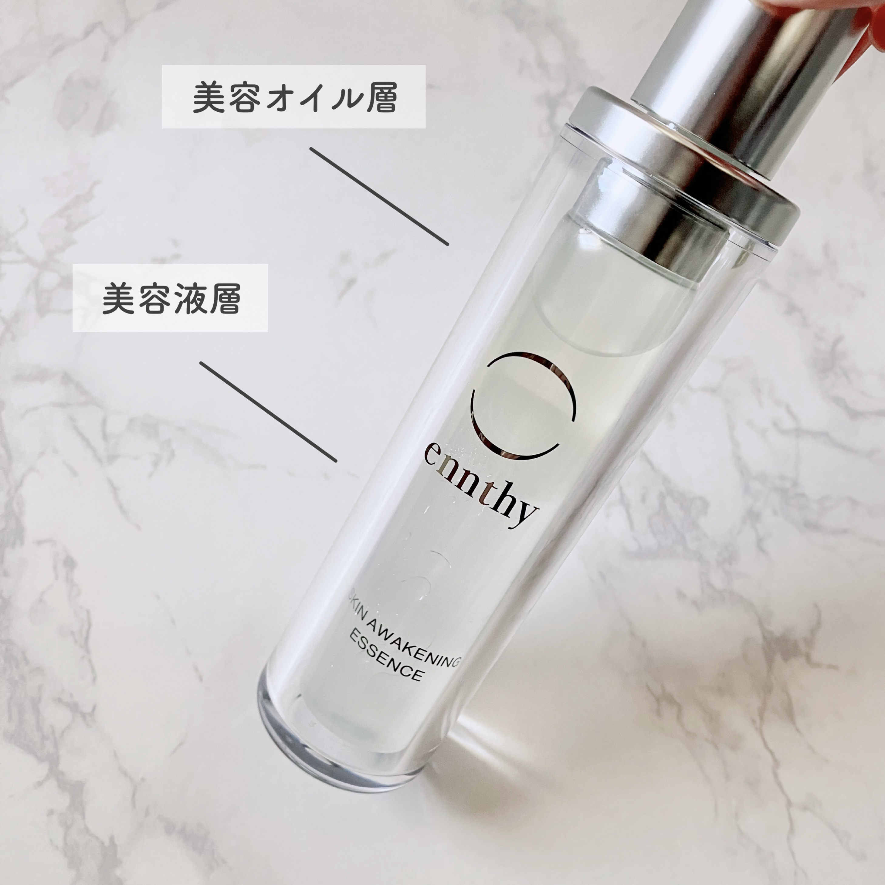 スキンアウェイクニングエッセンス/ennthy/美容液を使ったクチコミ（2枚目）