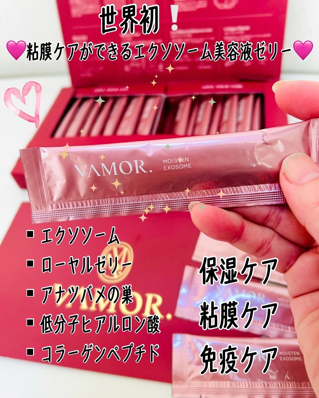 VAMOR./VAMOR./美容サプリメントを使ったクチコミ（2枚目）
