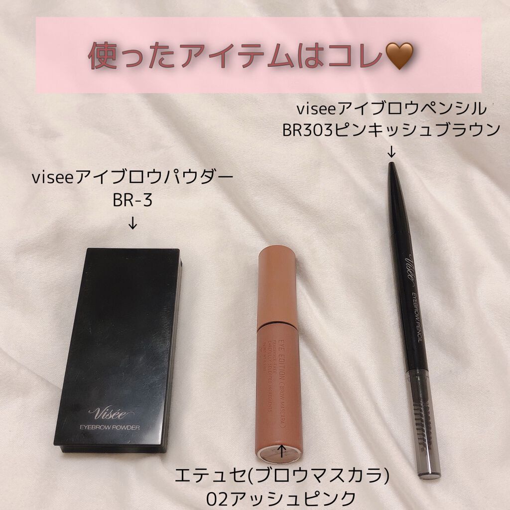 エテュセ アイエディション(ブロウマスカラ)/ettusais/眉マスカラを使ったクチコミ（2枚目）