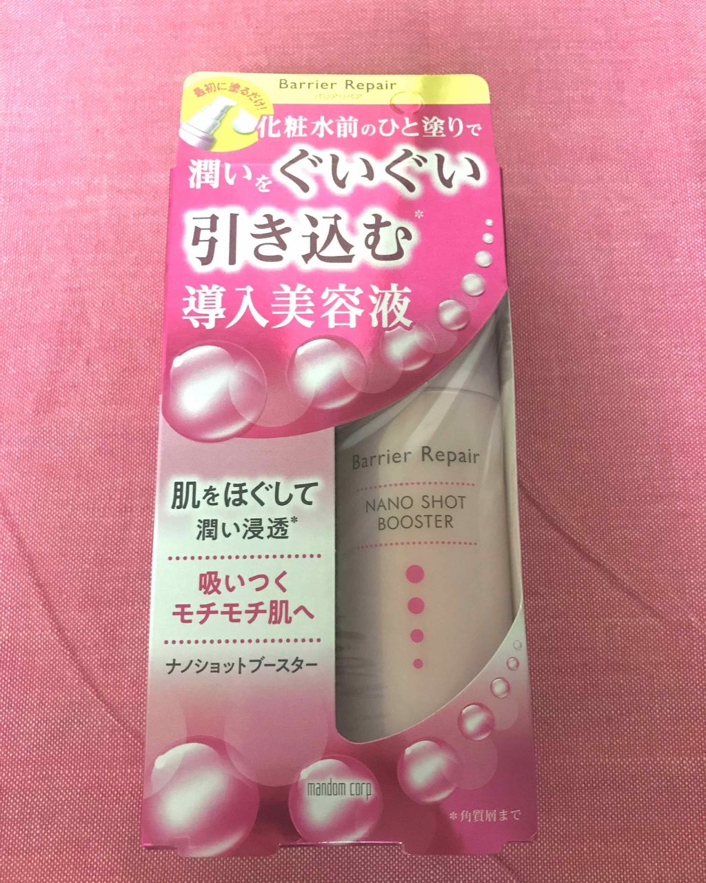 ナノショットブースター/バリアリペア/ブースター・導入液を使ったクチコミ(1枚目)