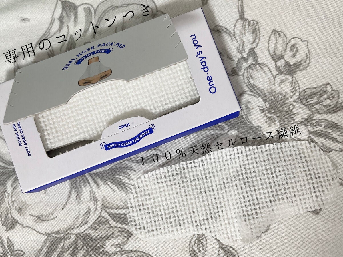 ヘルプミー! ダクトパッド/One-day's you/トナーパッドを使ったクチコミ(7枚目)