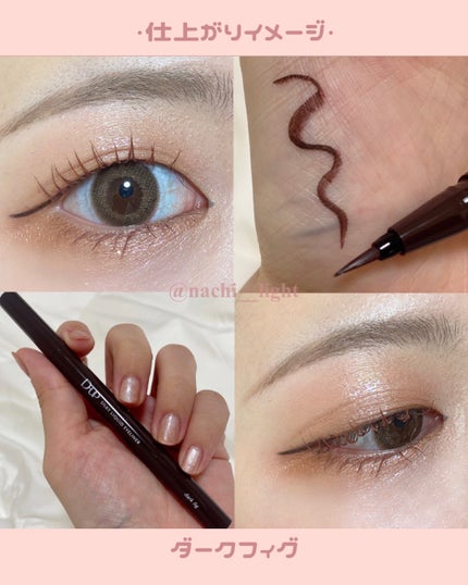 シルキーリキッドアイライナーWP/D-UP/リキッドアイライナーを使ったクチコミ(5枚目)