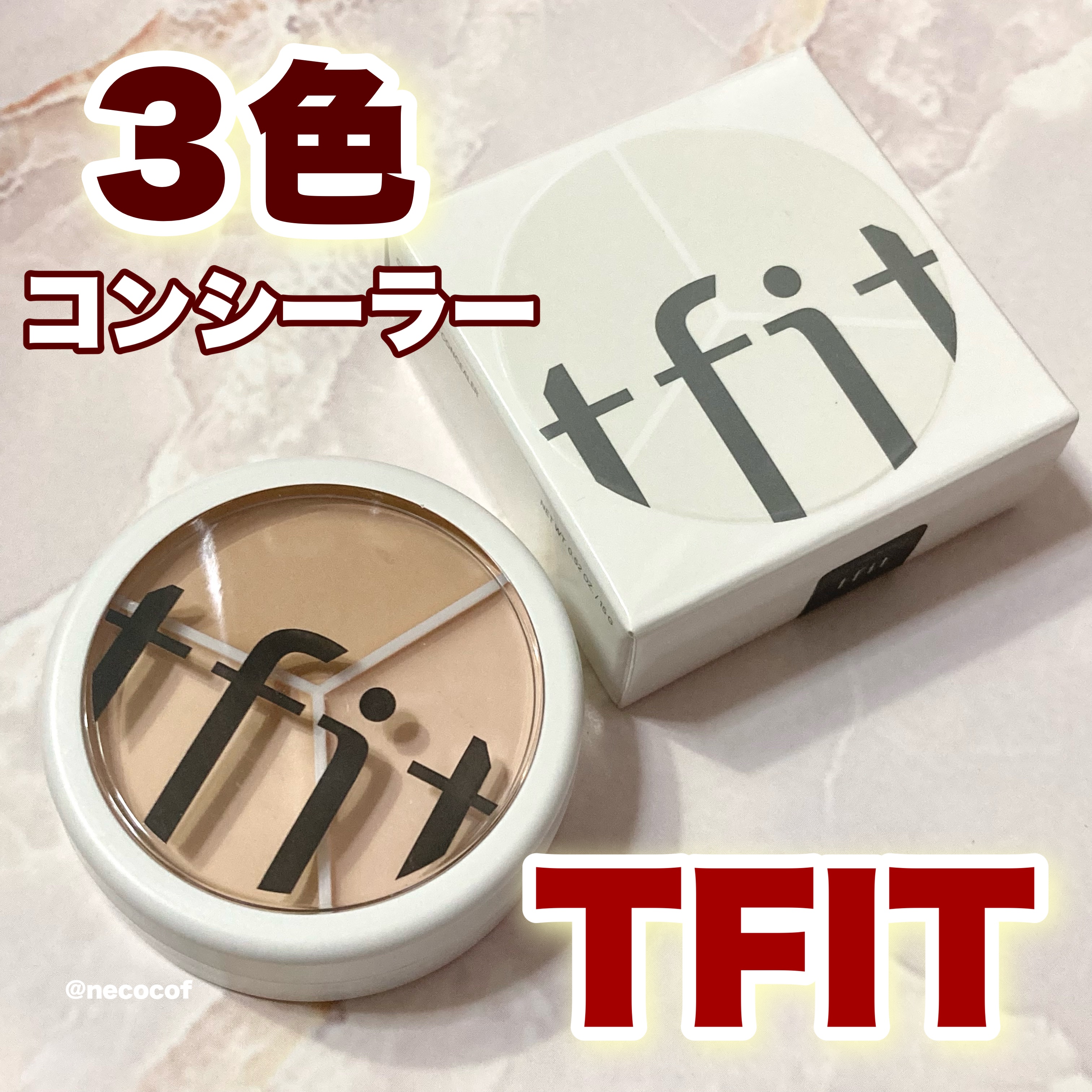 カバーアッププロコンシーラー/TFIT/パレットコンシーラーを使ったクチコミ（1枚目）
