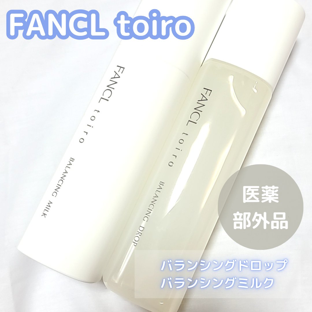 トイロ バランシングドロップ＜医薬部外品＞（化粧液）/ファンケル/化粧水を使ったクチコミ（1枚目）