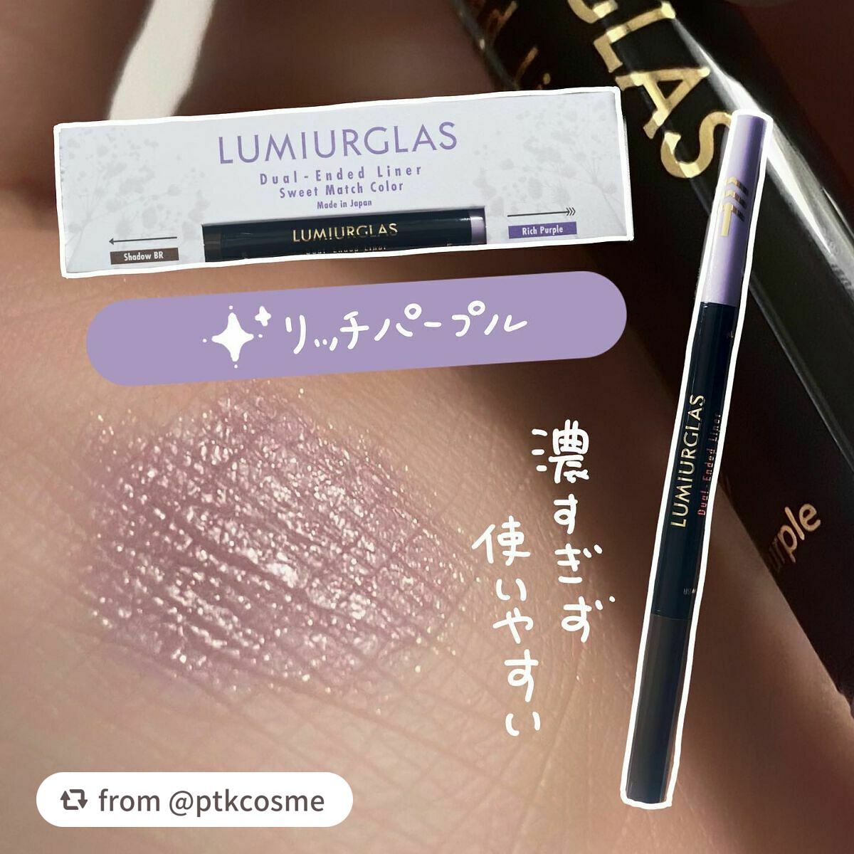 デュアルエンドライナー/LUMIURGLAS/リキッドアイライナーを使ったクチコミ(10枚目)