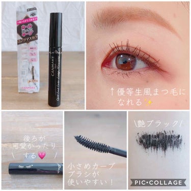                        ❁⃘*.ﾟCANMAKE ❁⃘*.ﾟ
～クイックラッシュカーラー ロングマスカラ～
  \艶ロング＆カール✨/


今回は、発売から愛用しているキャンメイクの『クイックラッシュカーラーロングマスカラ』です。

クイックラッシュカーラーも使っていたんですが、あの液がまつ毛にボッテリ付く感じが耐えられなくて使うの止めて。

キャンメイクのマスカラは自分には合わないのかなぁー。。😭
と、諦めていたらこちらが発売されて、期待せずに使ったらメチャクチャどんぴしゃでした❀.(*´▽`*)❀.


よく伸びるしカールキープ力もしっかりあってセパレート、しかも艶々のブラックがキレイで(･∀･)ｲｲ!!

瞳までキレイに見えるんですよ✨👀✨ｽｺﾞｲﾈ。


因みにこちらのブラウンも持ってます💪🐻


繊維入りなのにモサモサしないし、安心のウォータープルーフ処方、まつ毛ケア成分も入っているので買うっきゃない！

ヒジキまつ毛が嫌、液がボッテリ付くのが嫌、キレイなまつ毛になりたい人はこちらオススメします😊



今回はこの辺で～🌻🍃


#CANMAKE
#クイックラッシュカーラーロングマスカラ
#マスカラ
#ブラックマスカラ
#ロングマスカラ 
#カールキープマスカラ
#艶ブラック
#ウォータープルーフ
#繊維マスカラ の画像 その2