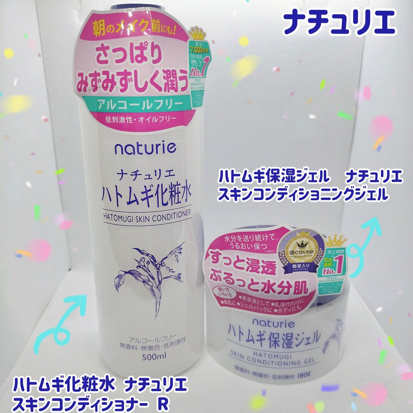 ハトムギ保湿ジェル(ナチュリエ スキンコンディショニングジェル)/ナチュリエ/美容液を使ったクチコミ(1枚目)