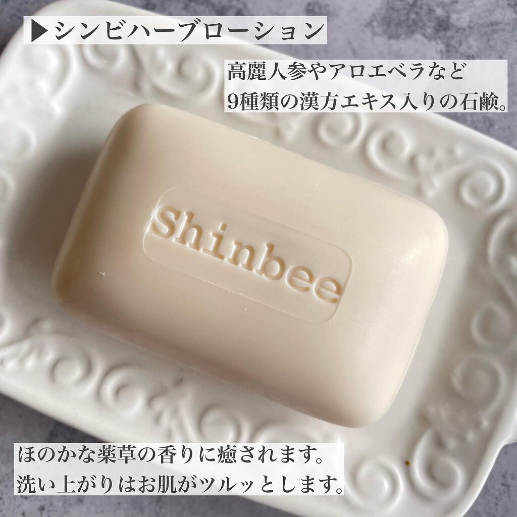 シンビハーブソープ/SHINBEE JAPAN /洗顔石鹸を使ったクチコミ(5枚目)