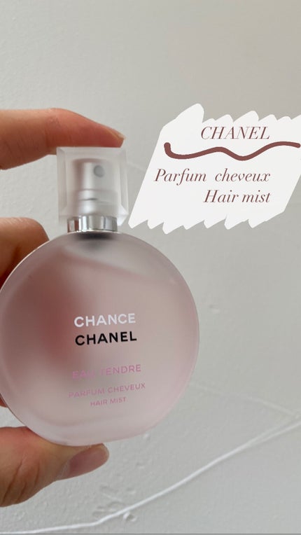 チャンス オー タンドゥル ヘア ミスト/CHANEL/ヘアミストを使ったクチコミ(1枚目)