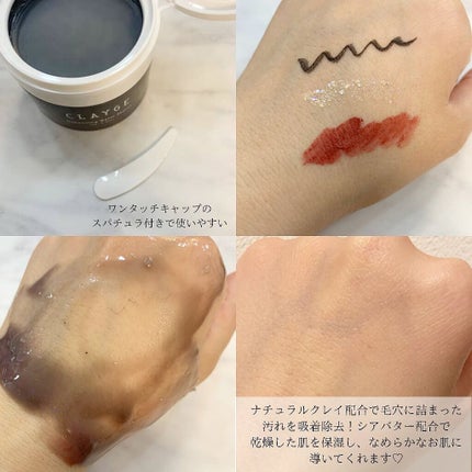 クレンジングバームモイストN/CLAYGE/クレンジングバームを使ったクチコミ(2枚目)