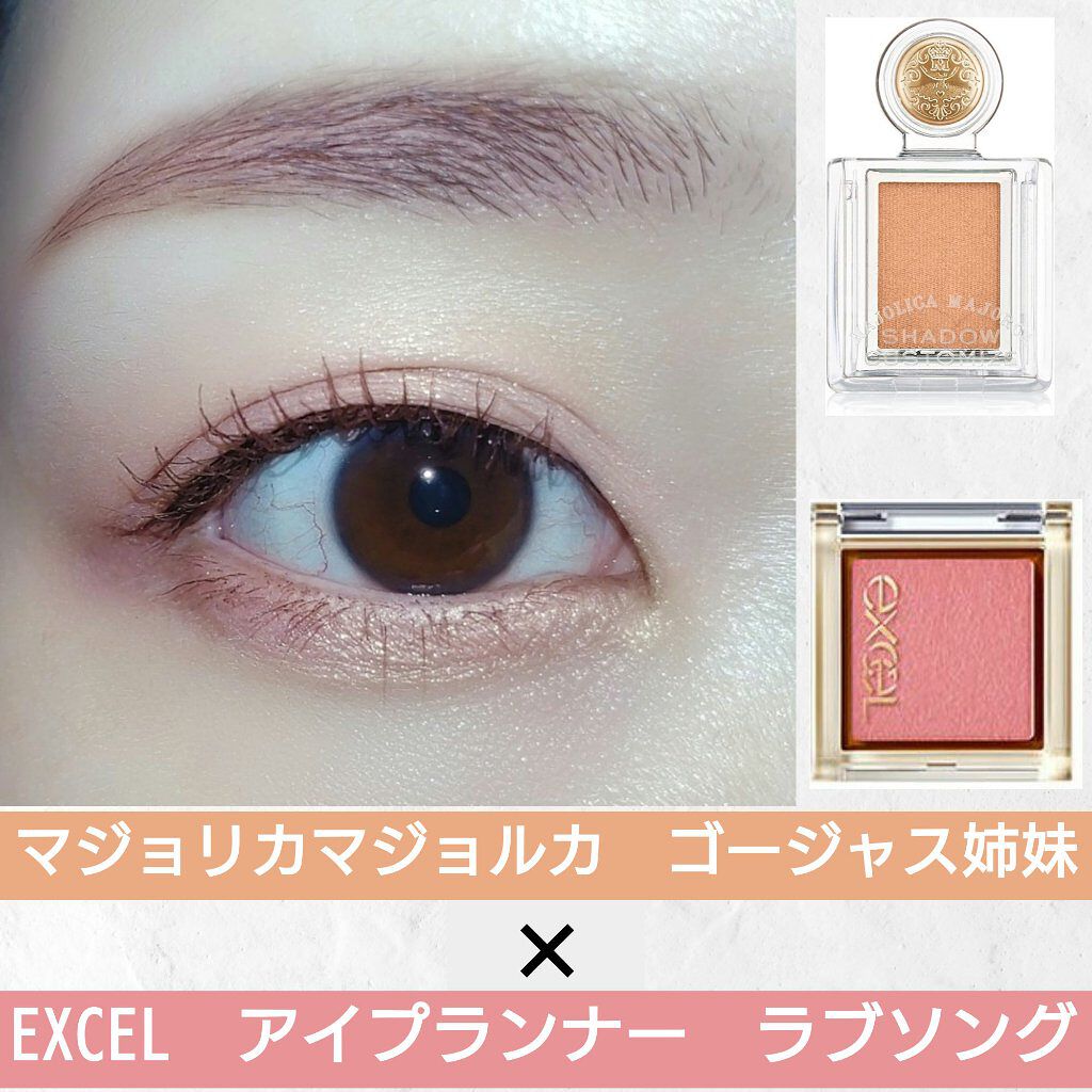 シャドーカスタマイズ/MAJOLICA MAJORCA/単色アイシャドウを使ったクチコミ（1枚目）