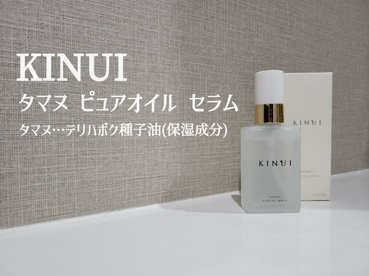 人気商品 色々な KINUI タマヌピュアオイルセラム KINUI - キヌユイ 