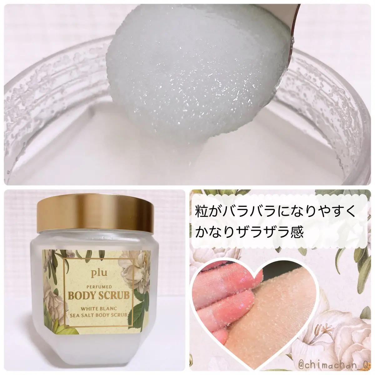 パフュームドボディスクラブ ピーチ＆プラム/plu/ボディスクラブを使ったクチコミ（1枚目）