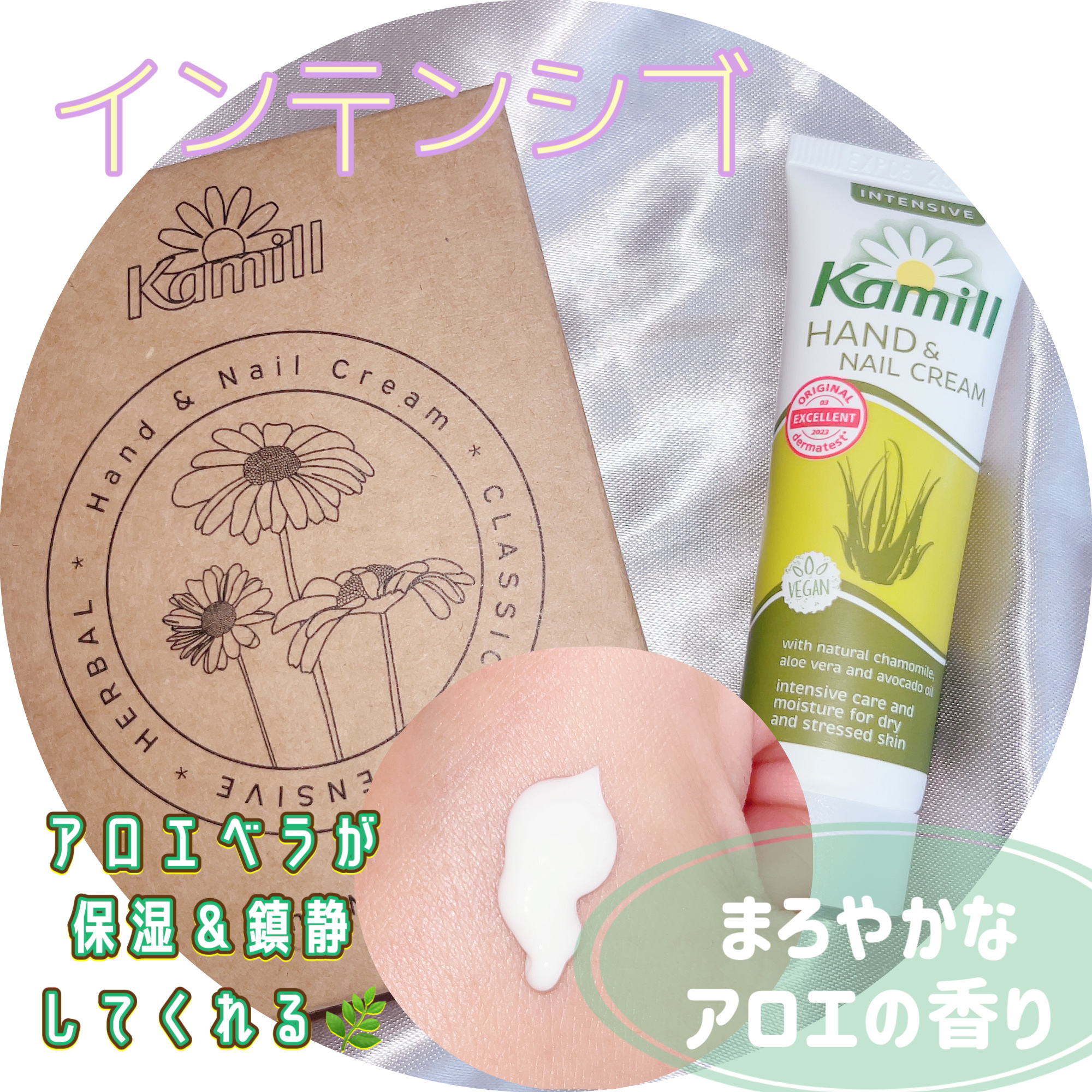 ハンド＆ネイルクリームミニ 企画セット30ml*3/カミール/その他キットセットを使ったクチコミ（3枚目）