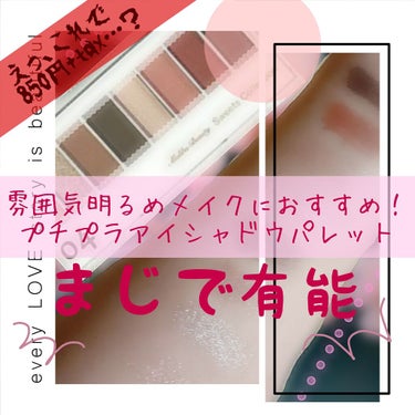 【リクエスト投稿】
\明るめメイクにおすすめ！プチプラアイシャドウパレット💄/



リクエストありがとうございます♪
今回はマリブビューティーのスイーツコレクション04、オレンジシフォンを紹介します！