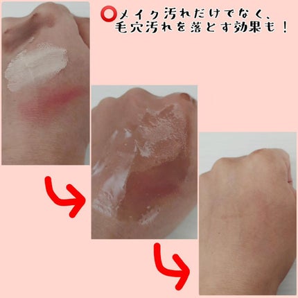 ポアクリア オイル/ONE BY KOSE/オイルクレンジングを使ったクチコミ(3枚目)