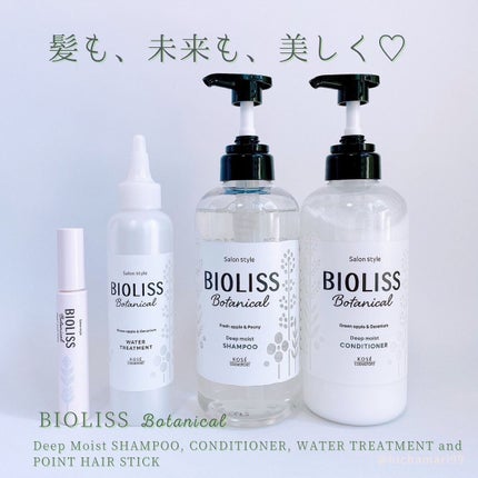 SS ビオリス ボタニカル ウォータートリートメント/SSビオリス/洗い流すヘアトリートメントを使ったクチコミ(1枚目)