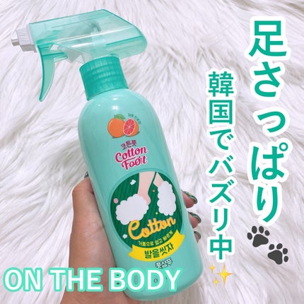 足を洗おう フットシャンプー/ON: THE BODY/レッグ・フットケアを使ったクチコミ(1枚目)