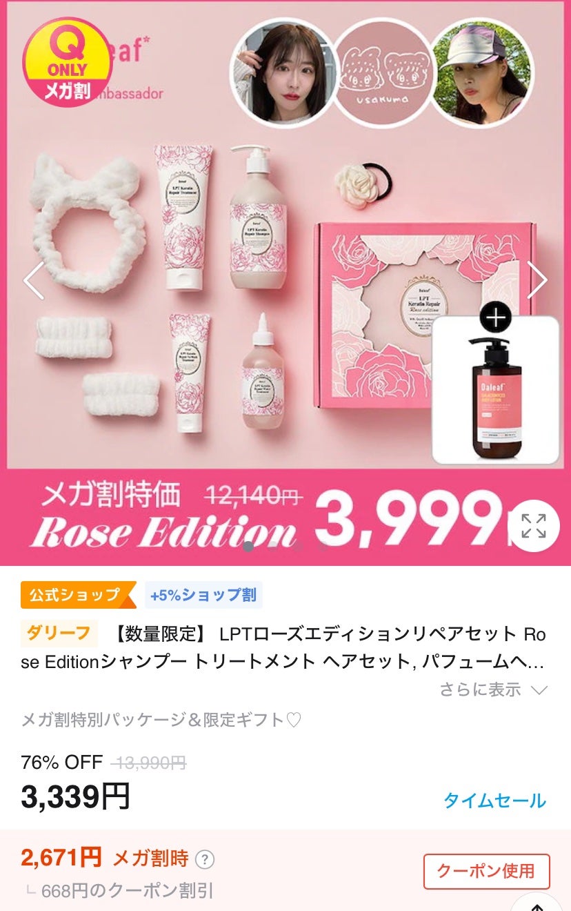 LPTケラチンリペアウォータートリートメント/Daleaf/洗い流すヘアトリートメントを使ったクチコミ(2枚目)