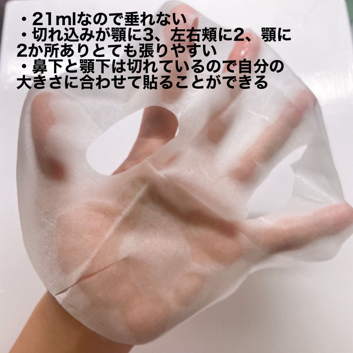 美白シートマスク/Yunth/シートマスク・パックを使ったクチコミ(3枚目)