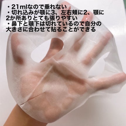 美白シートマスク/Yunth/シートマスク・パックを使ったクチコミ(3枚目)