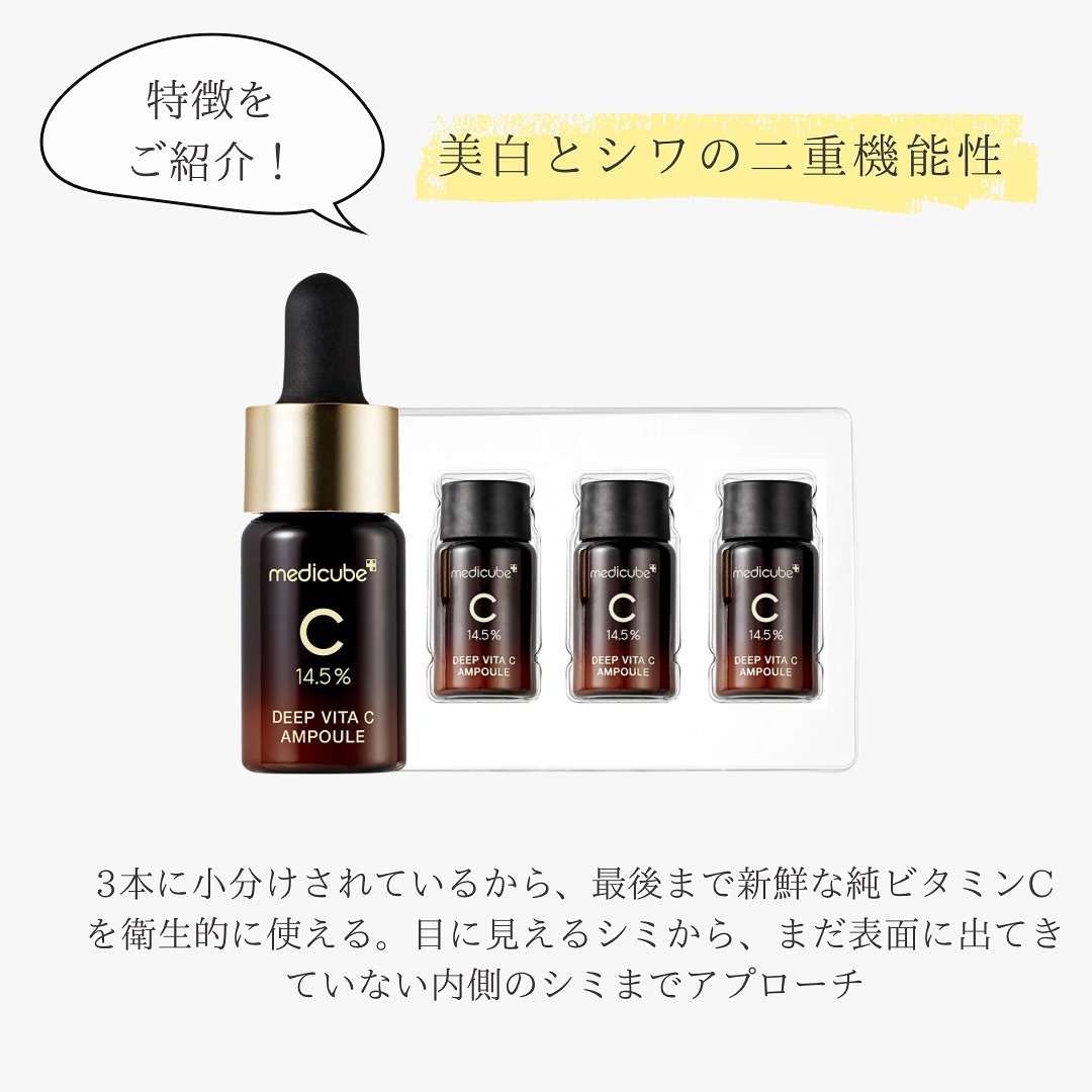 ディープビタCアンプル2.0/MEDICUBE/美容液を使ったクチコミ（2枚目）