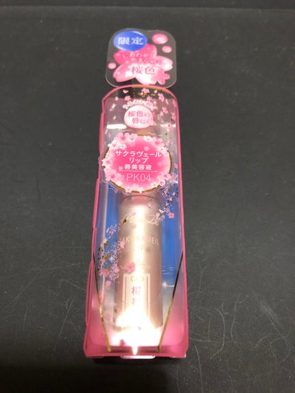 サクラヴェールリップ/パラドゥ/リップクリームを使ったクチコミ(1枚目)