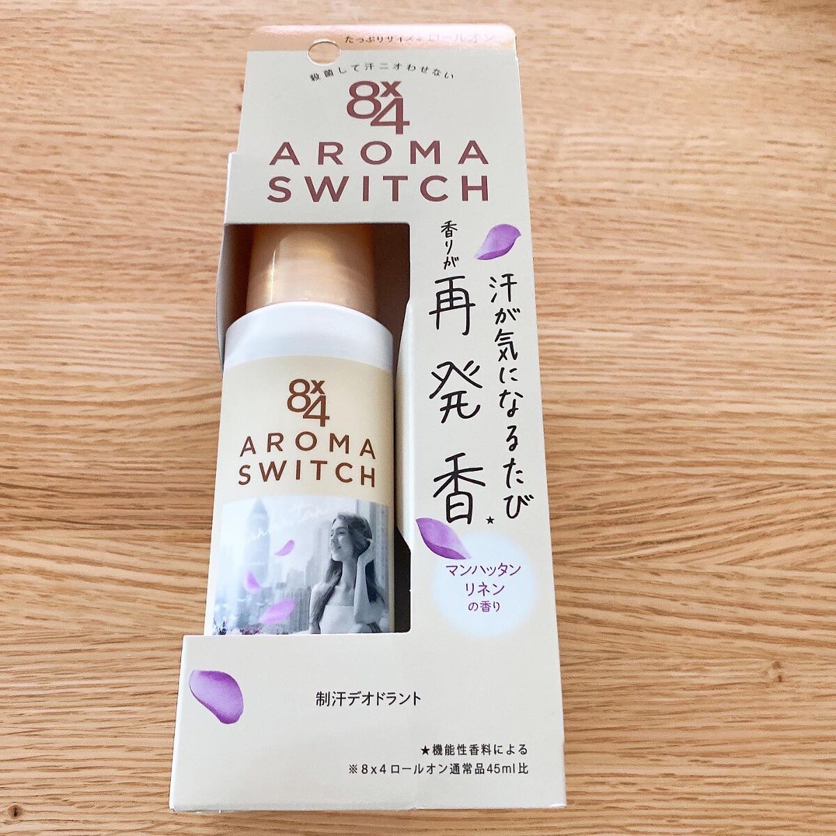 8x4 アロマスイッチ ロールオン マンハッタンリネンの香り/８ｘ４/デオドラント・制汗剤を使ったクチコミ（1枚目）