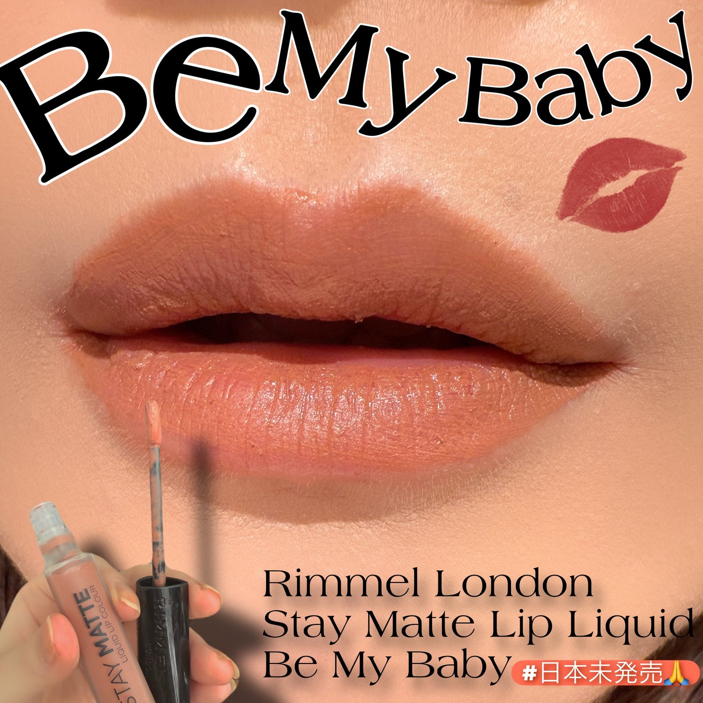 Mai.beeðð¯æ£çŽã¬ãã¥ãŒ on LIPS ã坿ãããã£ããããå¶ãããããªããðð//RimmelLon..ãïŒ1æç®ïŒ