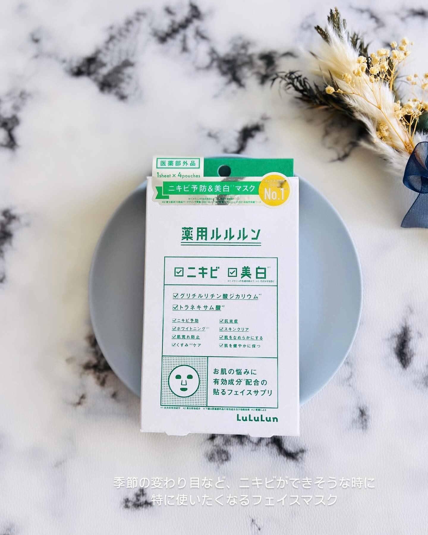 薬用ルルルン 美白アクネ/ルルルン/シートマスク・パックを使ったクチコミ（2枚目）