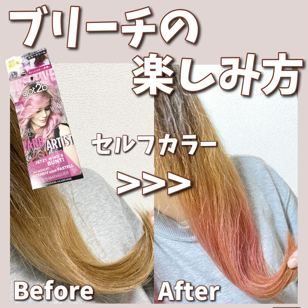 カラークリーム/got2b/ヘアカラーを使ったクチコミ（1枚目）