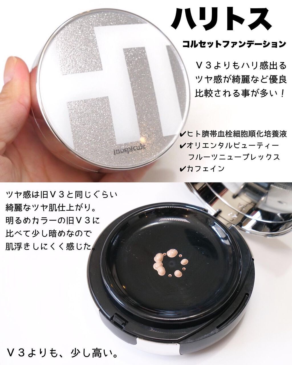 本日のみ値下げ⭐︎スピケアV3 ハリトス HT コルセットファンデーション-