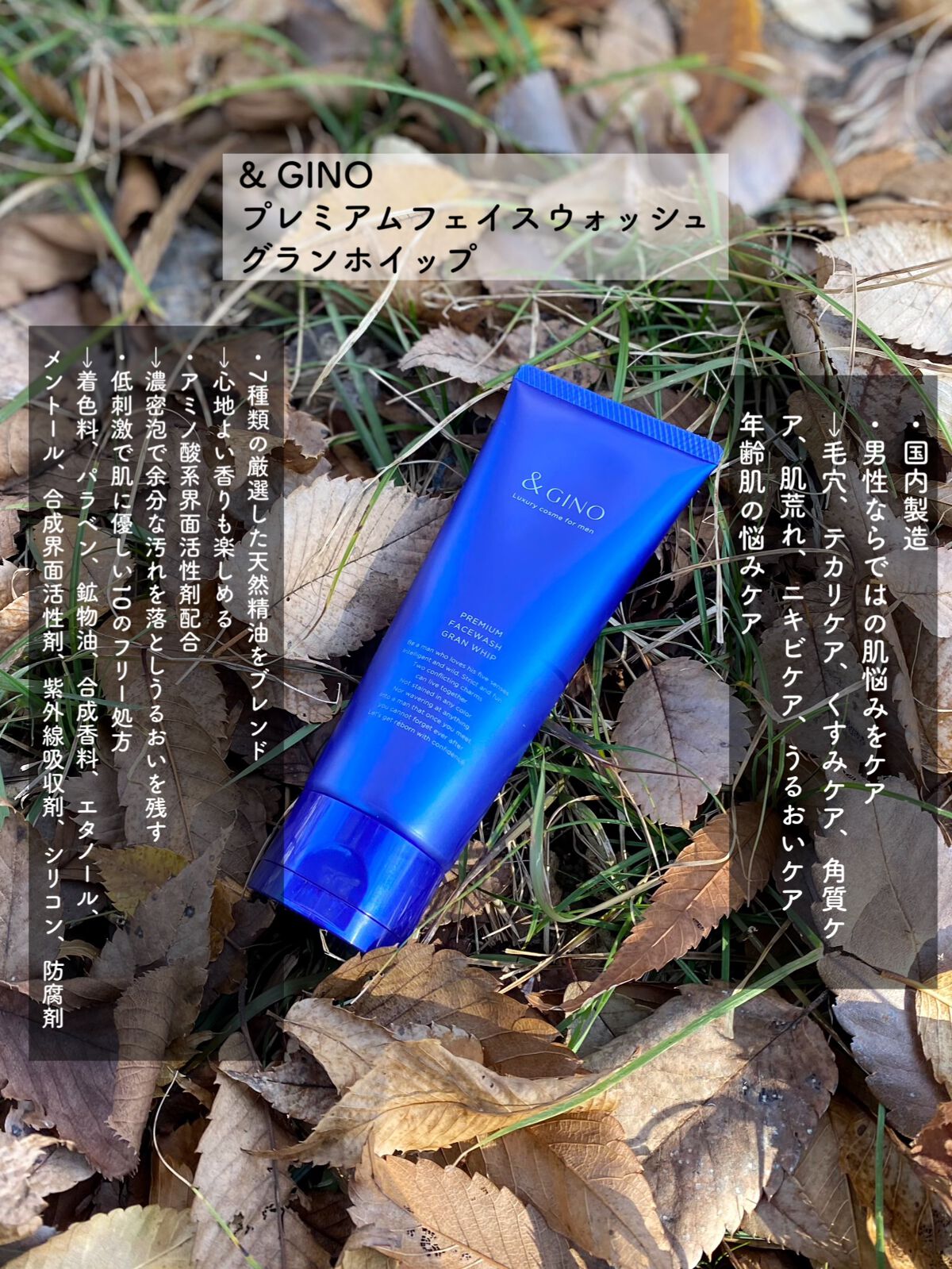 プレミアムフェイスウォッシュ グランホイップ/&GINO/洗顔フォームを使ったクチコミ（2枚目）