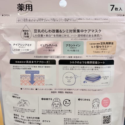 薬用リンクルエッセンスマスク ホワイト/なめらか本舗/シートマスク・パックを使ったクチコミ(2枚目)