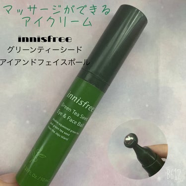 グリーンティーシード モイスト アイ＆フェイスボール/innisfree/美容液を使ったクチコミ（1枚目）