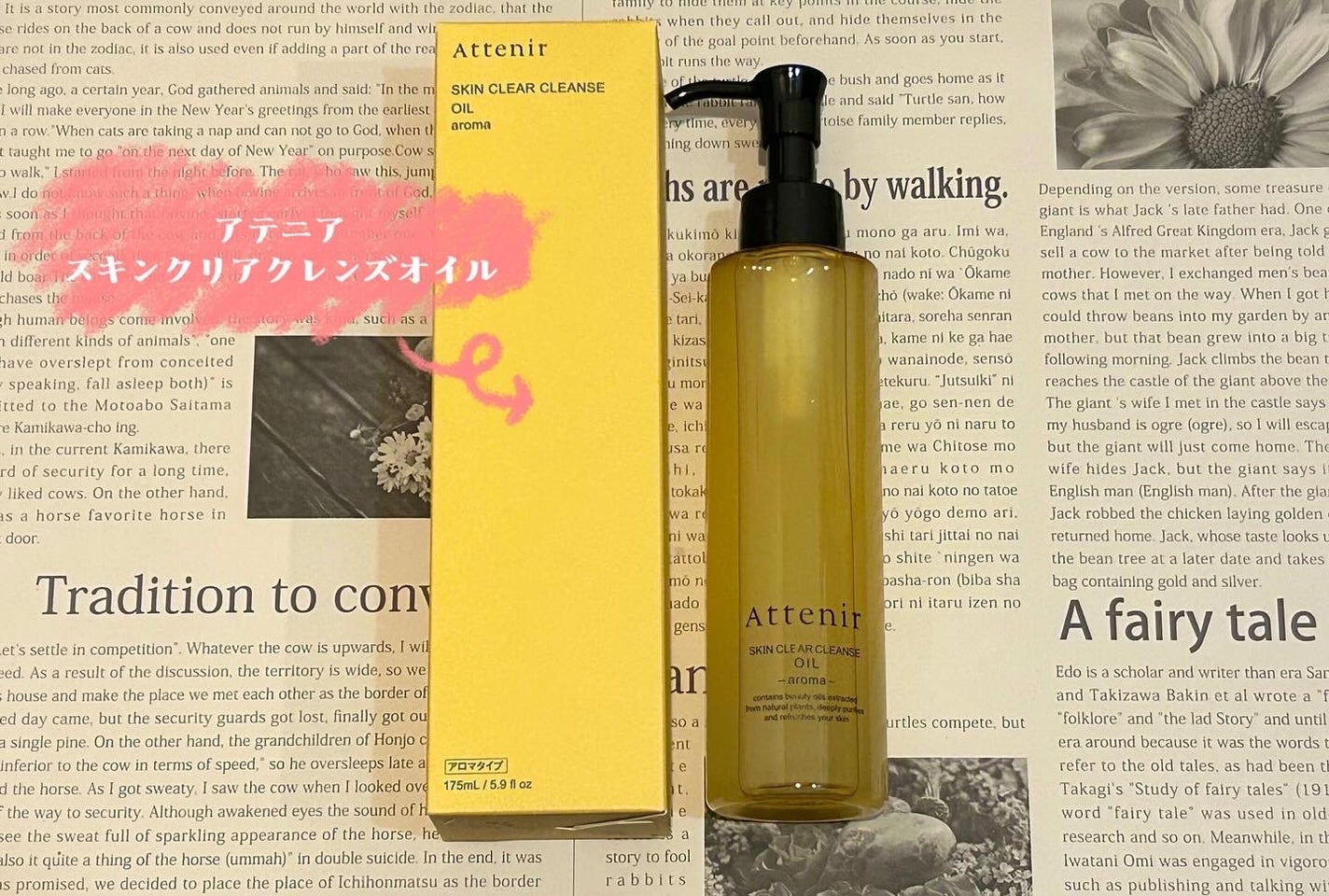 スキンクリア クレンズ オイル <アロマタイプ>/アテニア/オイルクレンジングを使ったクチコミ(1枚目)