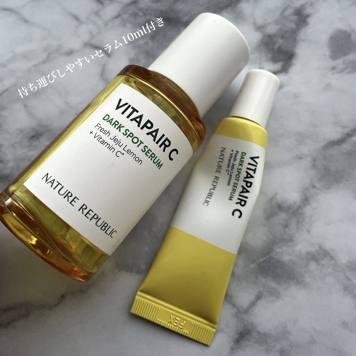 ビタペアC 集中美容液スペシャルセット/ネイチャーリパブリック/美容液を使ったクチコミ（2枚目）