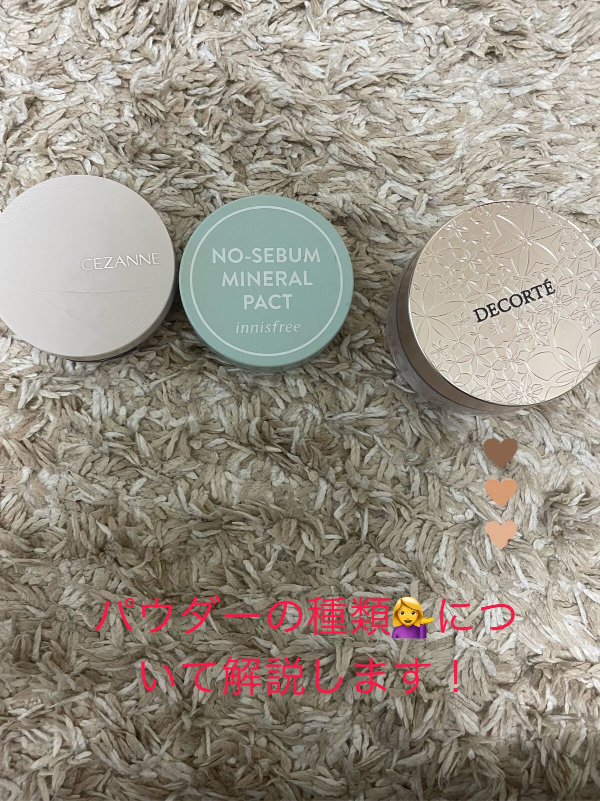 ノーセバム　ミネラルパクト　S/innisfree/プレストパウダーを使ったクチコミ（1枚目）