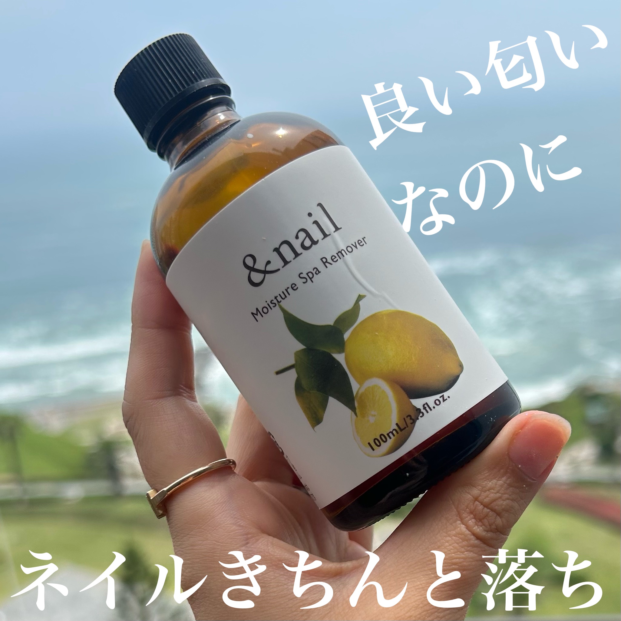 モイスチャースパリムーバーN/アンドネイル/除光液を使ったクチコミ（1枚目）