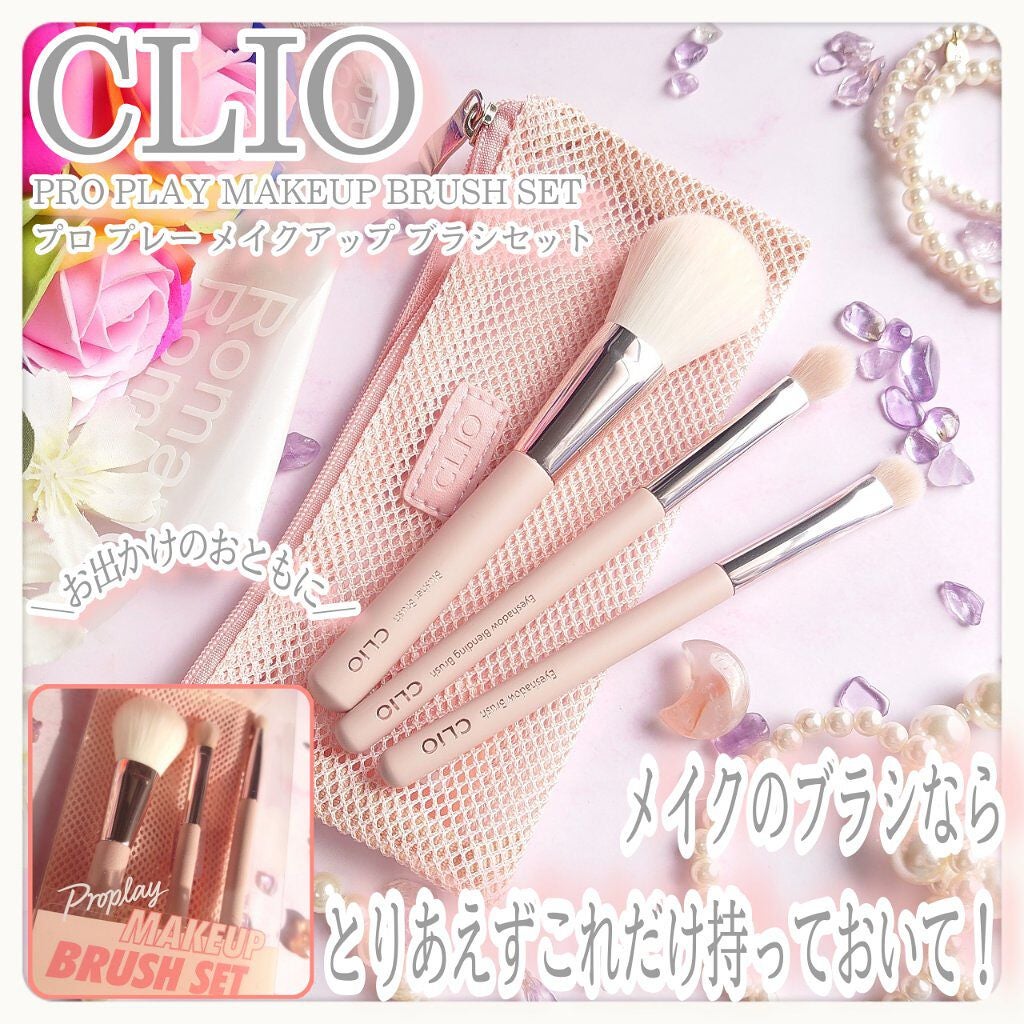 komekichiiii(こめきち) on LIPS 「\メイクのブラシはこれでOK/CLIOPROPLAYMAKEU..」(1枚目)