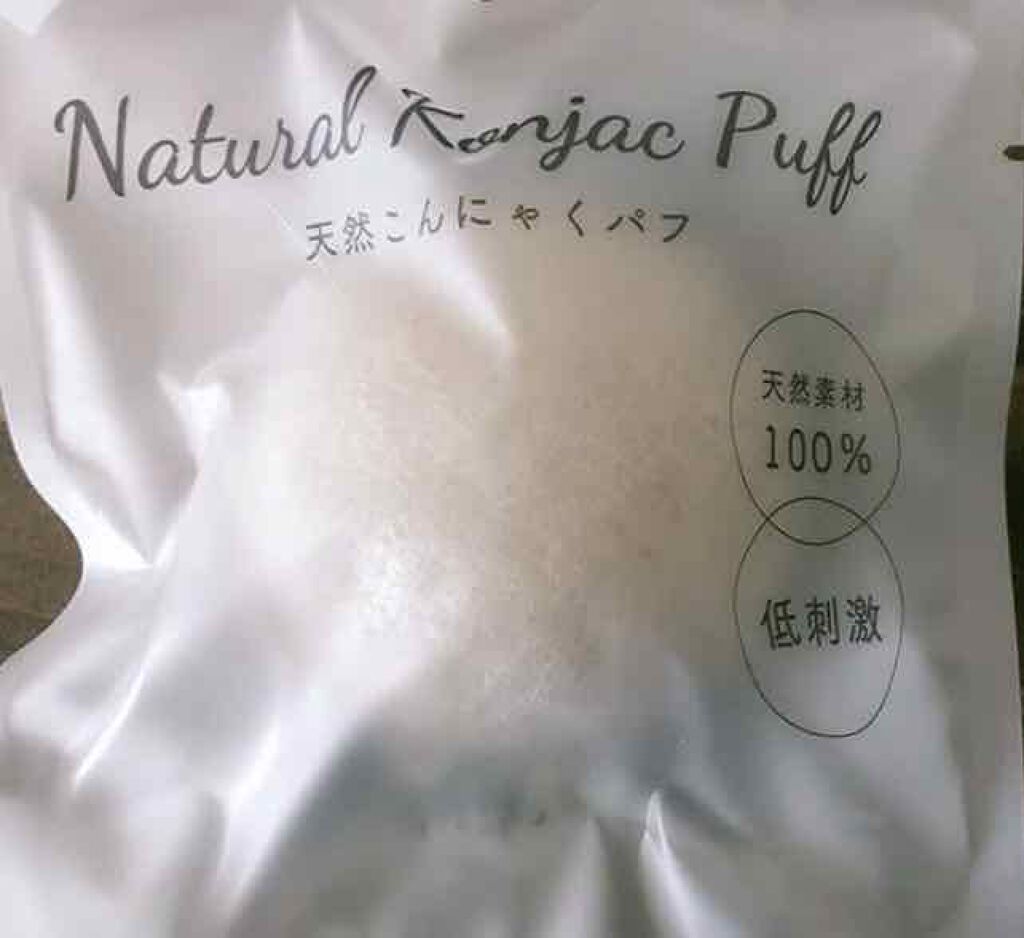 天然こんにゃくパフ/DAISO/その他スキンケアグッズを使ったクチコミ（1枚目）